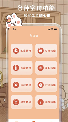 貼貼計(jì)算器iOS