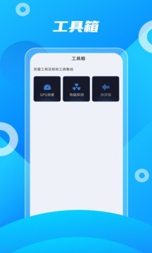 北斗助手iOS