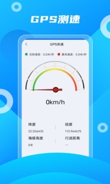 北斗助手iOS