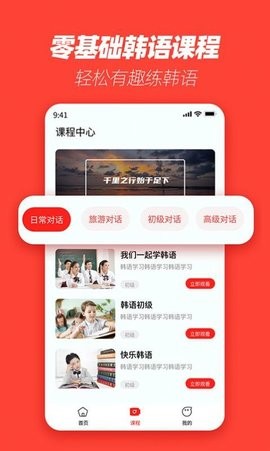 韓語學(xué)習(xí)神器iOS