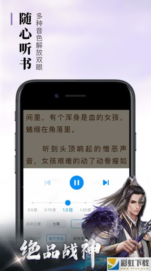 悠悠書(shū)盟iOS