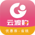 云渡購(gòu)iOS