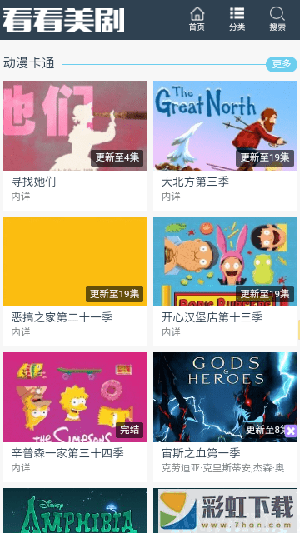 看看美劇iOS