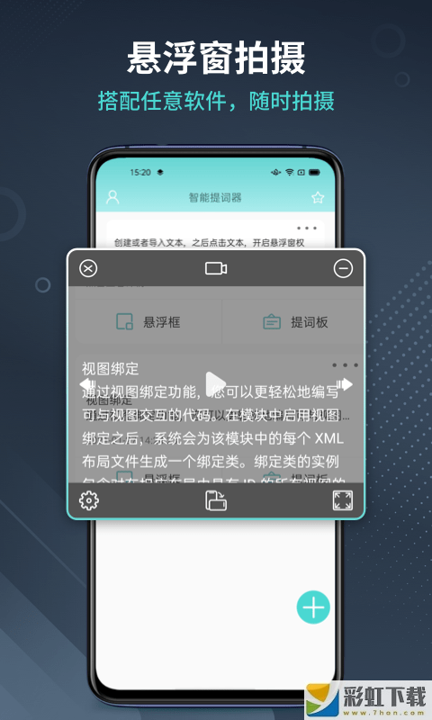 冪果提詞器iOS