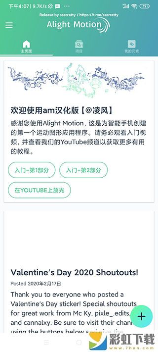 alightmotioniOS