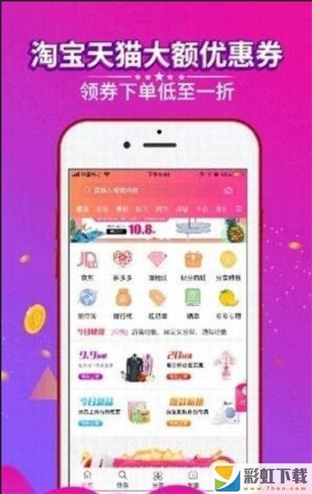 云渡購(gòu)iOS