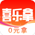 喜樂拿iOS