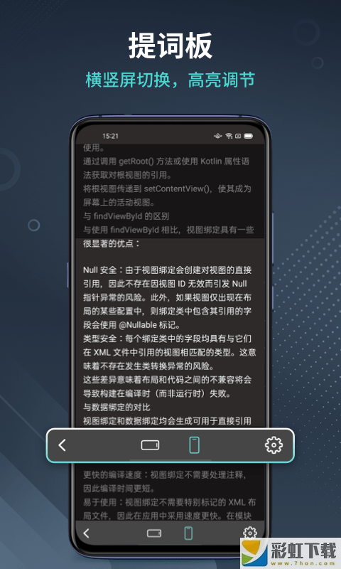 冪果提詞器iOS