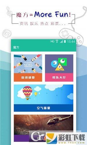 中華魔方日歷iOS