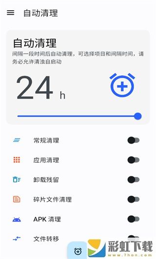 清濁最新iOS