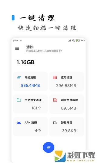 清濁最新iOS