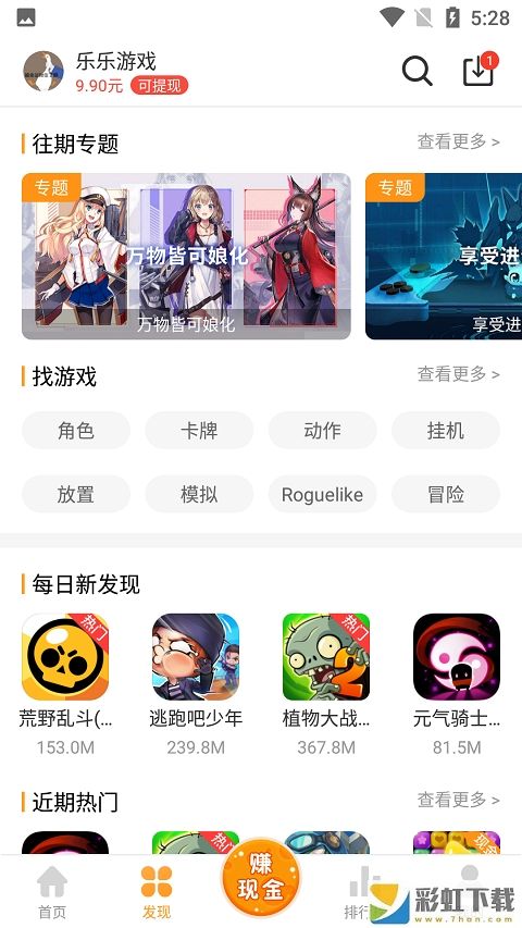 樂樂游戲盒iOS