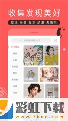 堆糖2022iOS