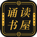 誦讀書屋iOS