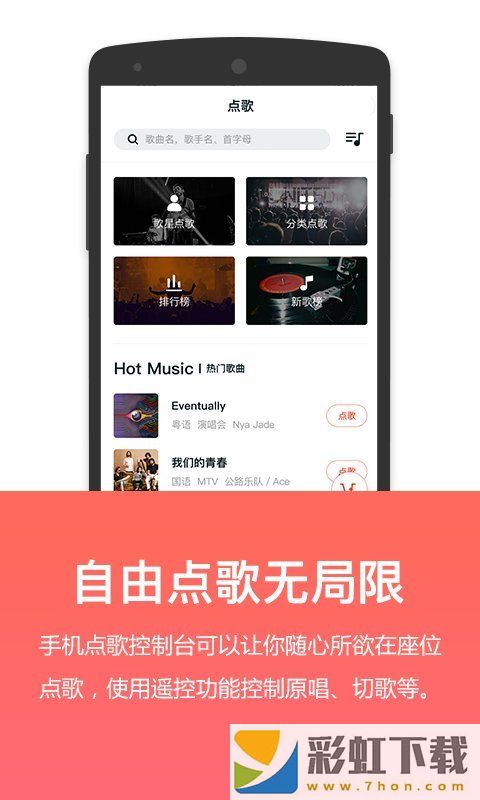 第一曲庫(kù)iOS