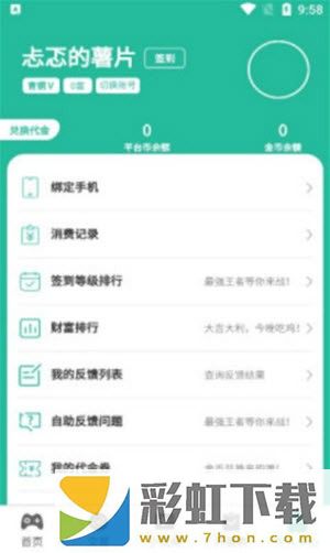 桃桃游戲盒子iOS