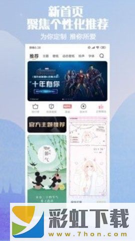 小米主題壁紙iOS