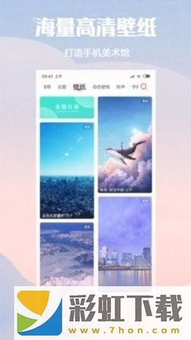 小米主題壁紙iOS