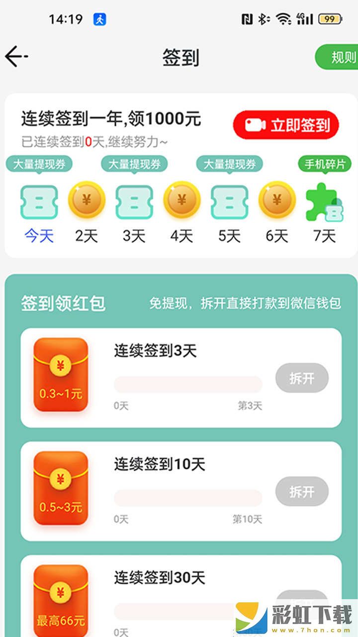 口袋步數(shù)iOS