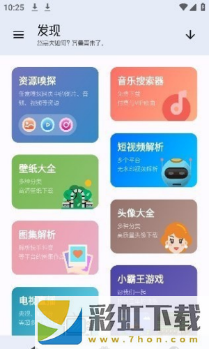 無憂工具箱iOS