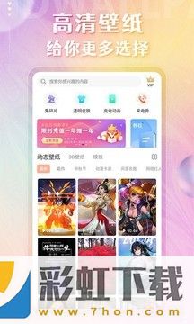 安卓主題動(dòng)態(tài)壁紙iOS