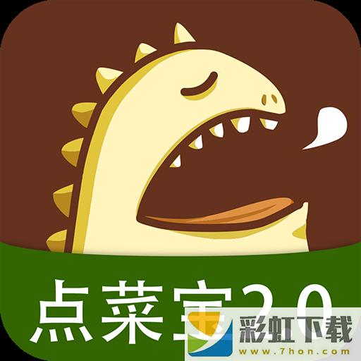 點菜寶2.0iOS