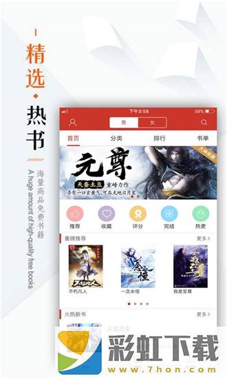 看書神器iOS