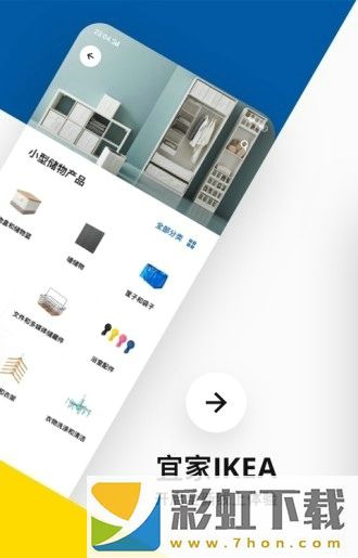 宜家家居網(wǎng)上商城iOS