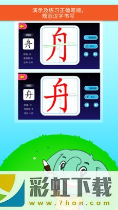 智象極速識字