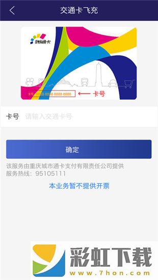 重慶市民通下載