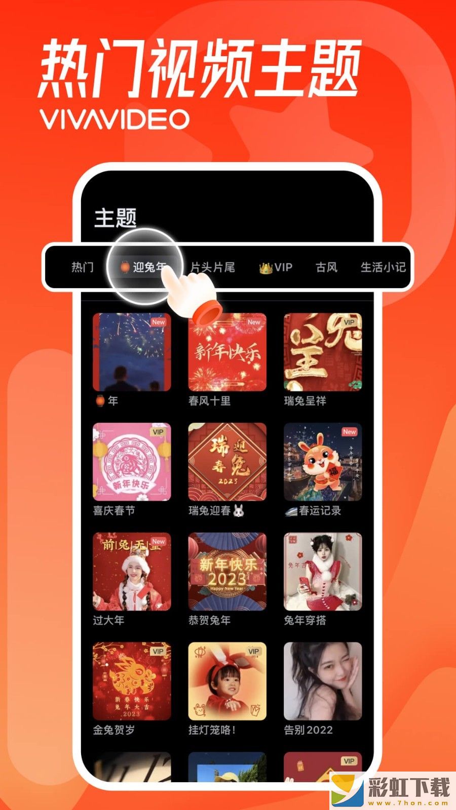 小影 ios