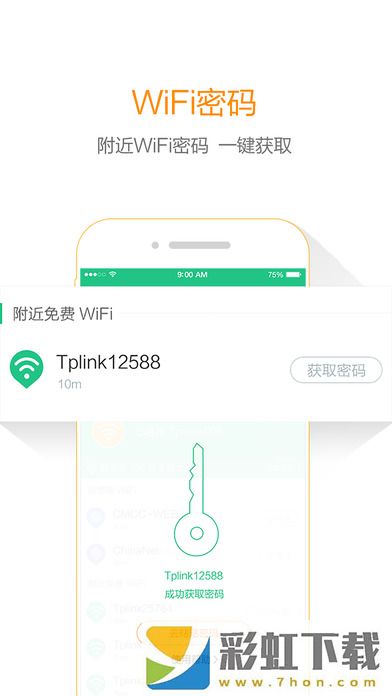 WiFi暢游