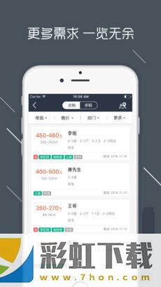 房信ERP