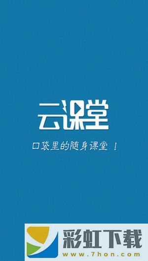 導(dǎo)游云課堂