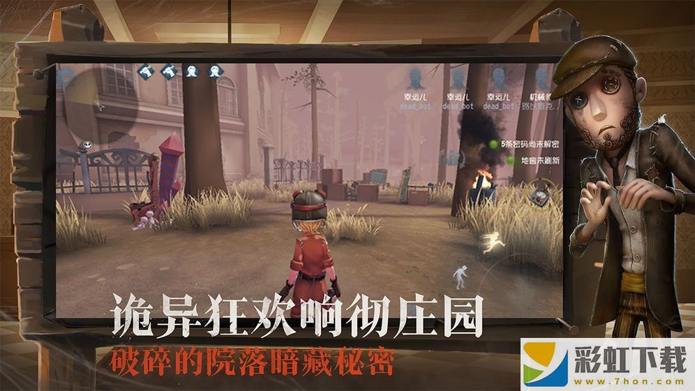 第五人格抽精華模擬器游戲最新正版