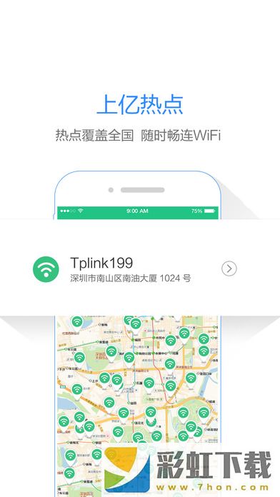 WiFi暢游