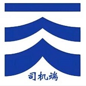 遠(yuǎn)航配送司機(jī)端