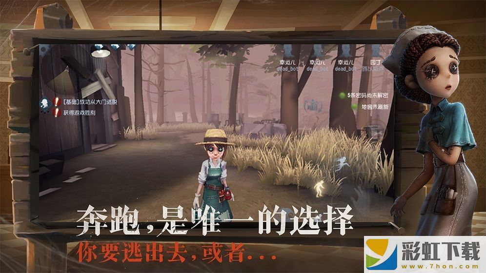 第五人格抽精華模擬器游戲最新正版