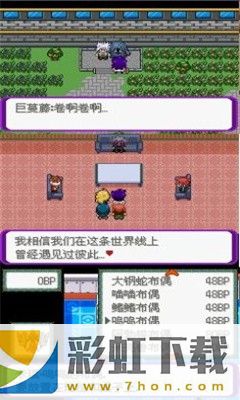 精靈寶可夢百萬能量完整版