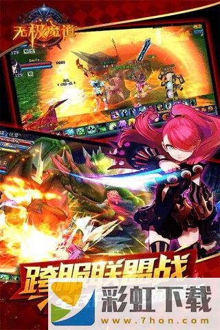 無極魔道最新版