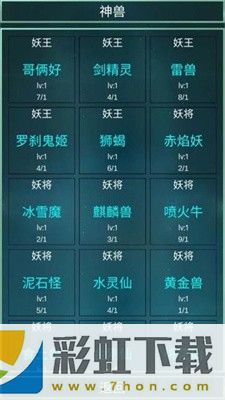 大話西游簽到系統(tǒng)最新版