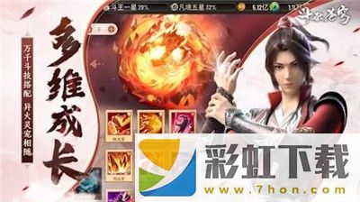 斗破蒼穹怒火云嵐2023最新版