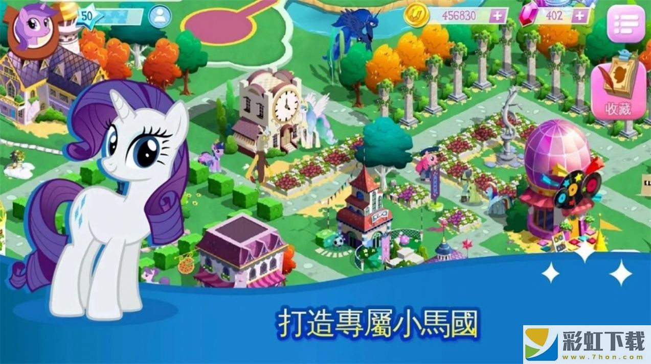 mylittlepony游戲最新安卓版本