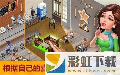 我的咖啡廳最新版