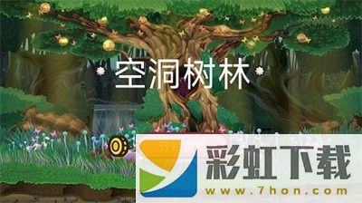 空洞樹林最新版