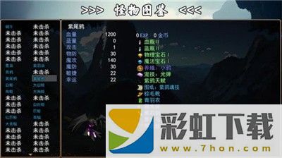 魂武大陸安卓版