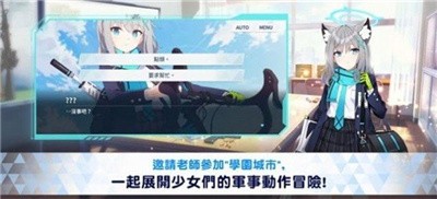 蔚藍檔案邂逅測試版2023