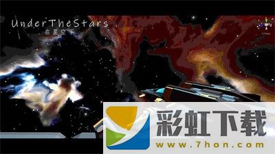 星空登陸行星安卓版