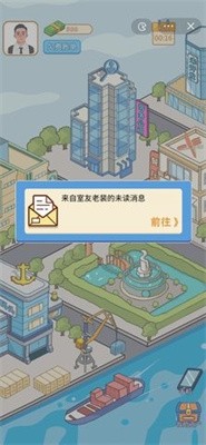 咸魚逆襲記最新版