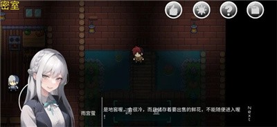 綺少女玫瑰花酒手機移植版